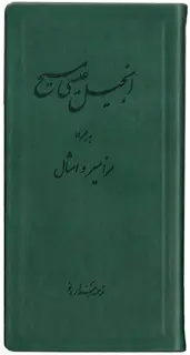 Farsi Nieuw Testament Pocket Groen